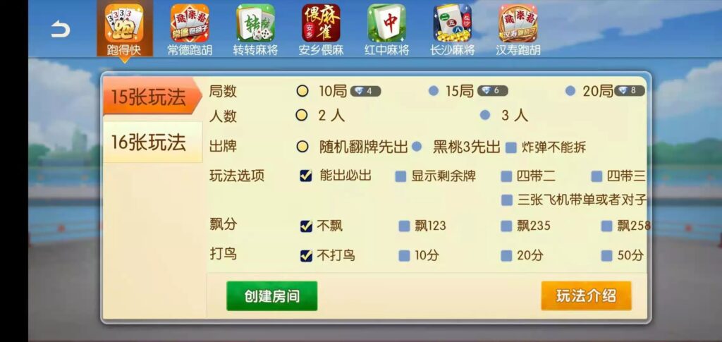 图片[7]-好玩互娱湖南玩法稀有游戏纯源码linux版-源码交易网