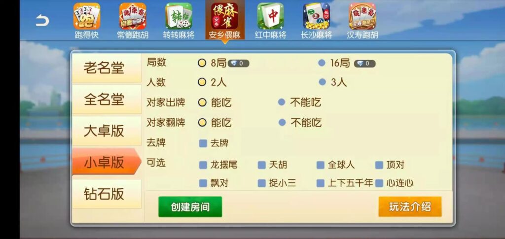 图片[21]-好玩互娱湖南玩法稀有游戏纯源码linux版-源码交易网