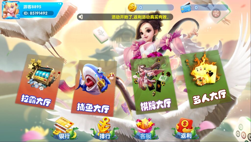 网狐系列天宫捕鱼电玩游戏带解密工具-源码交易网