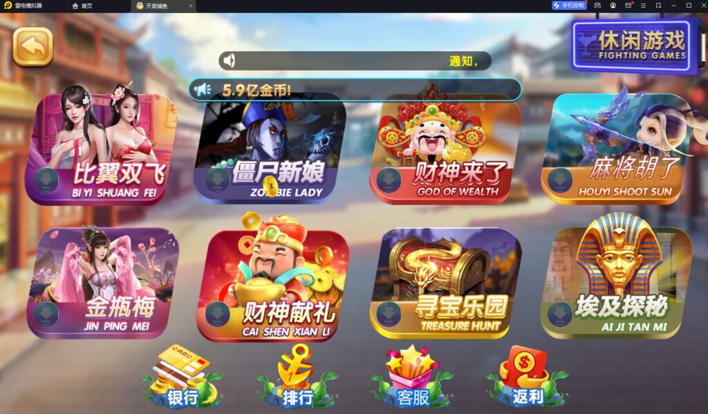 图片[2]-网狐系列天宫捕鱼电玩游戏带解密工具-源码交易网