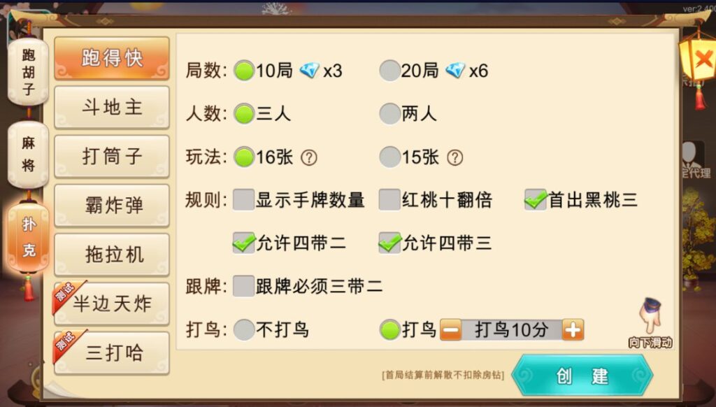 图片[4]-网狐房卡组件系列闲玩麻将跑胡子欢乐打字牌扑克合集-源码交易网