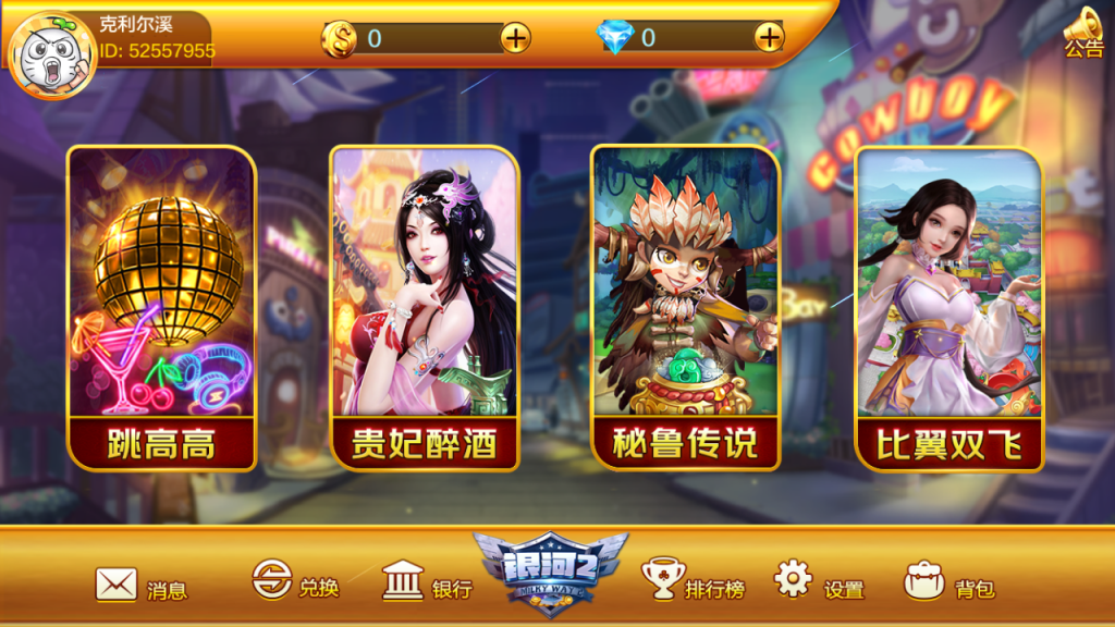 图片[4]-蜀都系列欢乐海洋换皮银河2-源码交易网