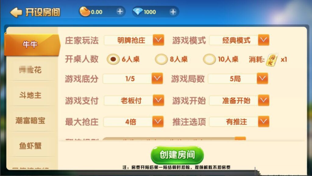 图片[2]-新网狐精华版大联盟双模式-源码交易网