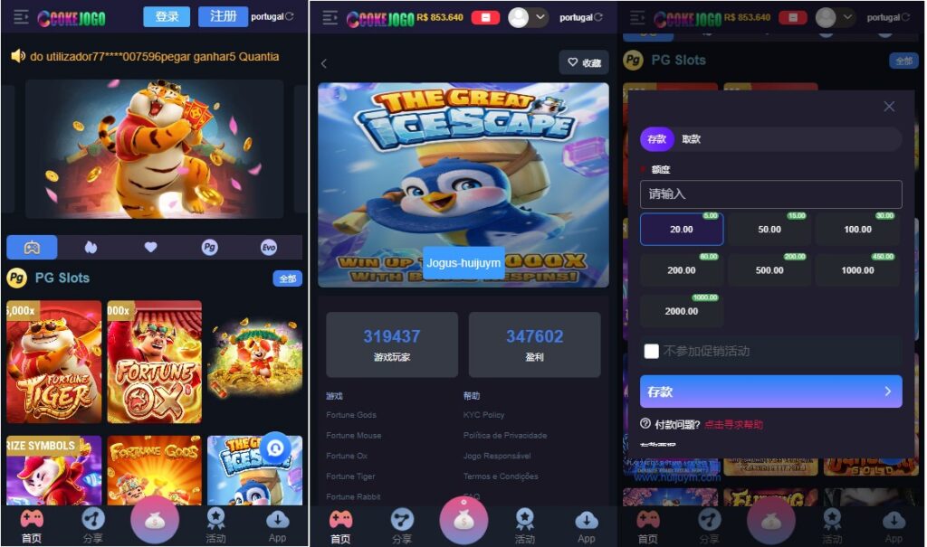 巴西pg电子海外游戏源码 前端uniapp全开源-源码交易网