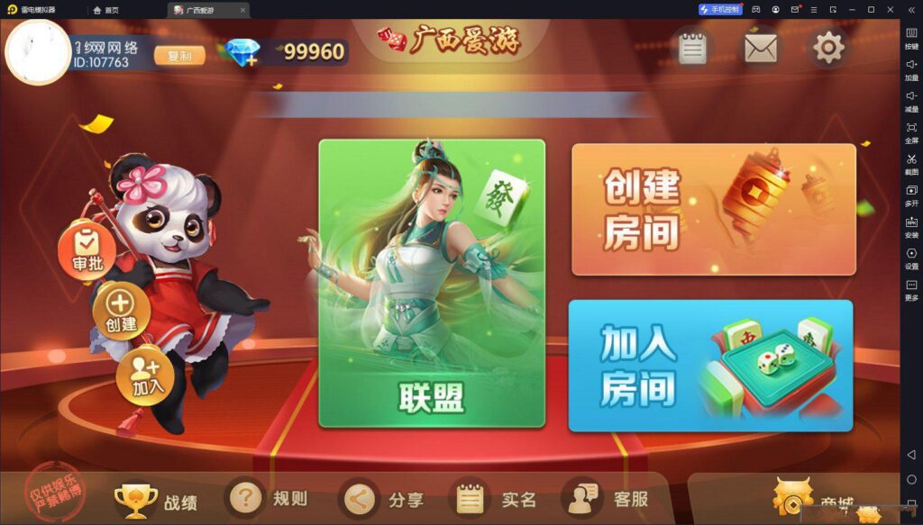 全新UI广西爱游棋牌组件-源码交易网