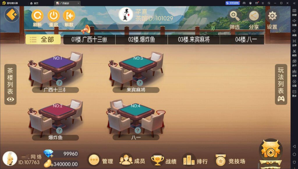 图片[5]-全新UI广西爱游棋牌组件-源码交易网