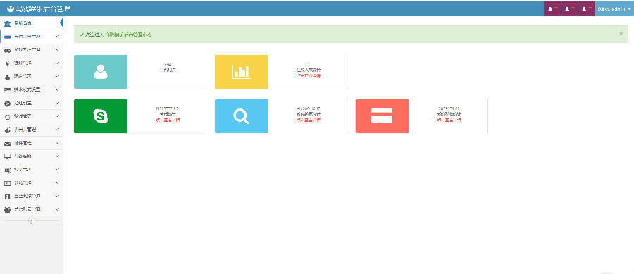 图片[16]-博炫娱乐 H5+app/文字教程-源码交易网