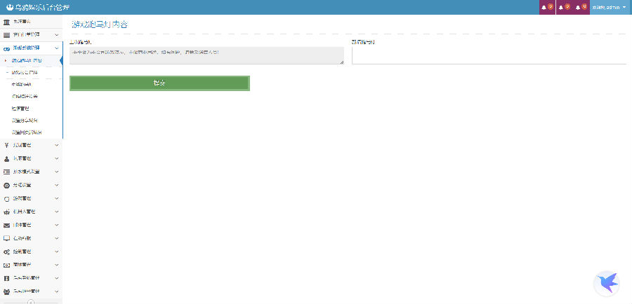 图片[18]-博炫娱乐 H5+app/文字教程-源码交易网
