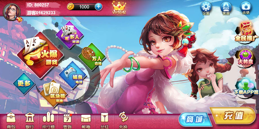 图片[3]-博炫娱乐 H5+app/文字教程-源码交易网