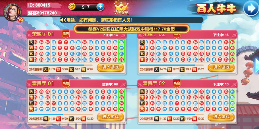 图片[10]-博炫娱乐 H5+app/文字教程-源码交易网