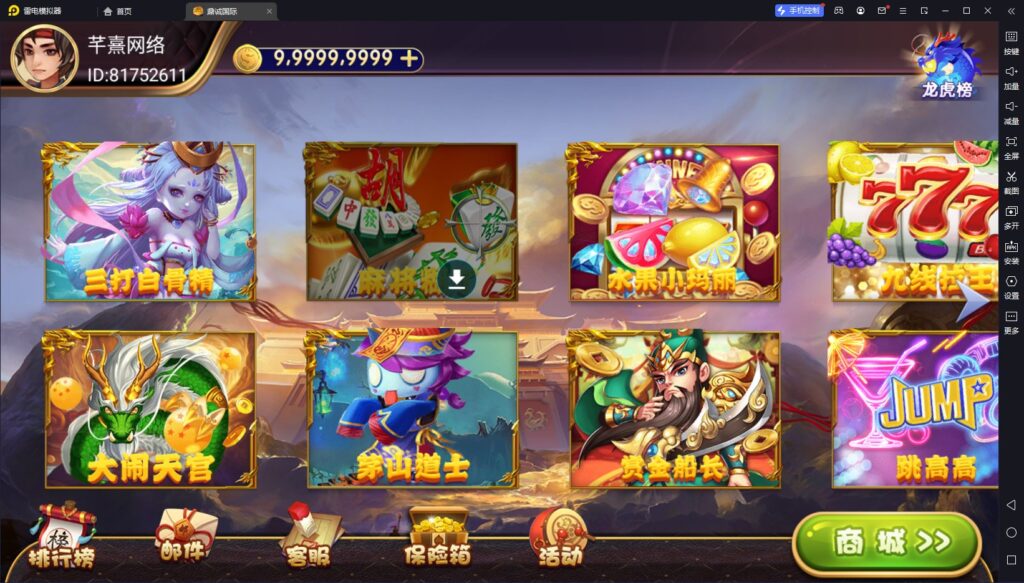 网狐系列鼎城国际-源码交易网