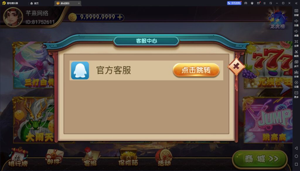 图片[7]-网狐系列鼎城国际-源码交易网