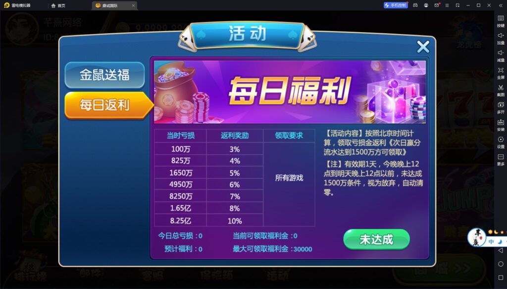 图片[6]-网狐系列鼎城国际-源码交易网