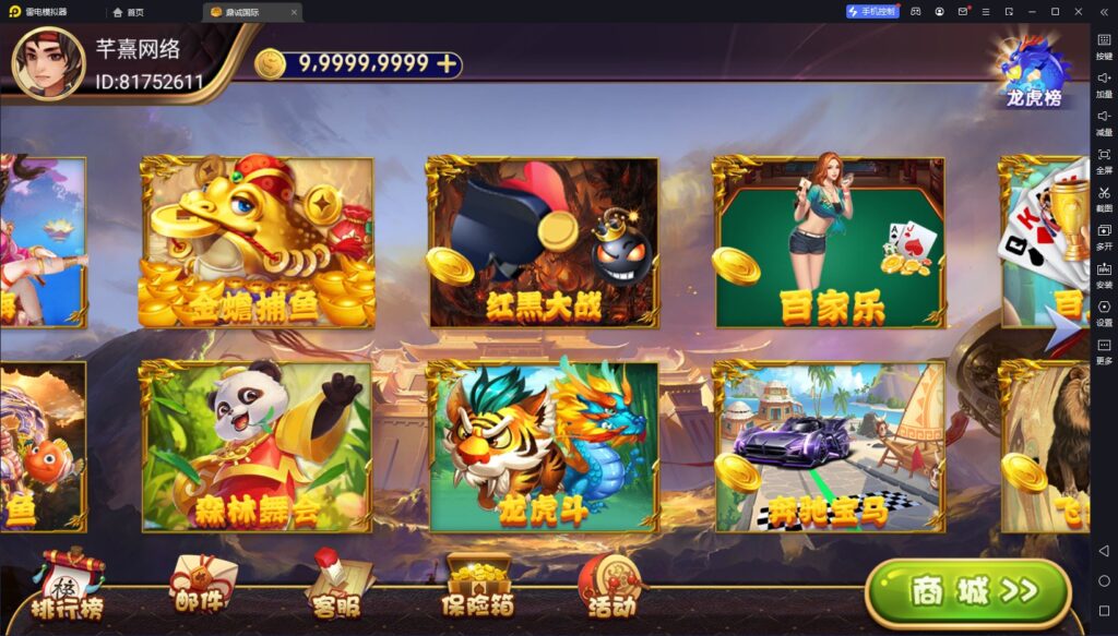 图片[3]-网狐系列鼎城国际-源码交易网