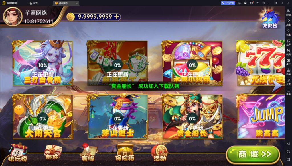 图片[4]-网狐系列鼎城国际-源码交易网