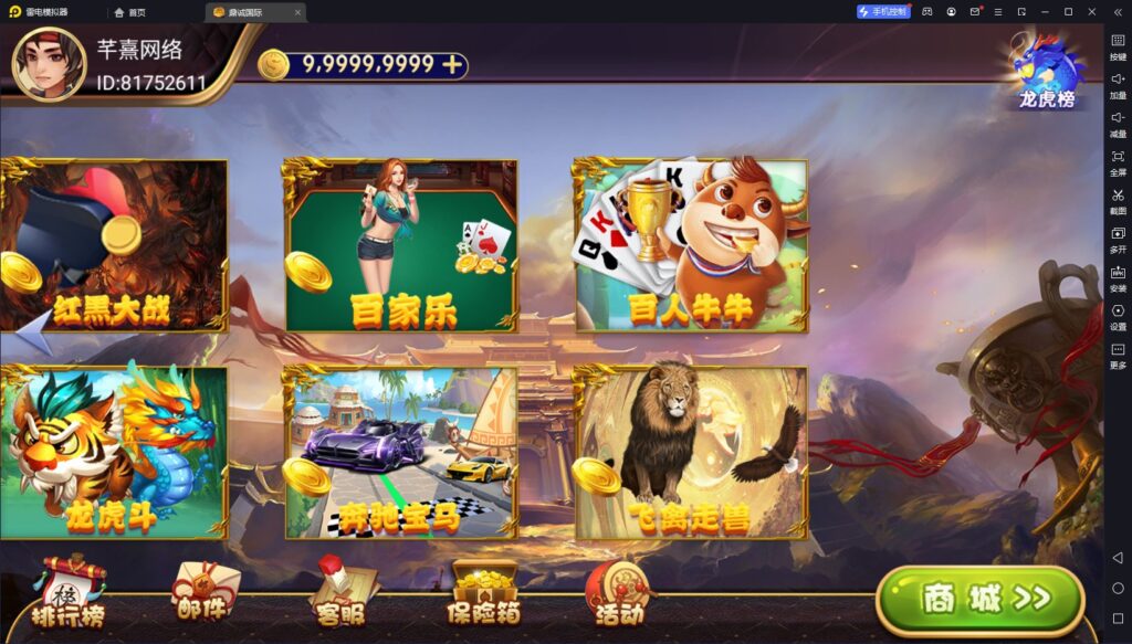 图片[5]-网狐系列鼎城国际-源码交易网