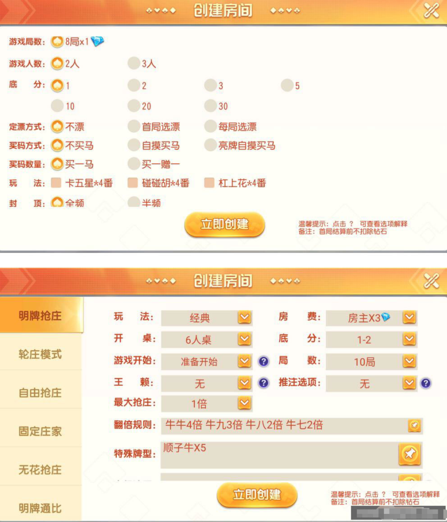 图片[4]-创胜系列嘉年华-斗红牛-卡五星-源码交易网