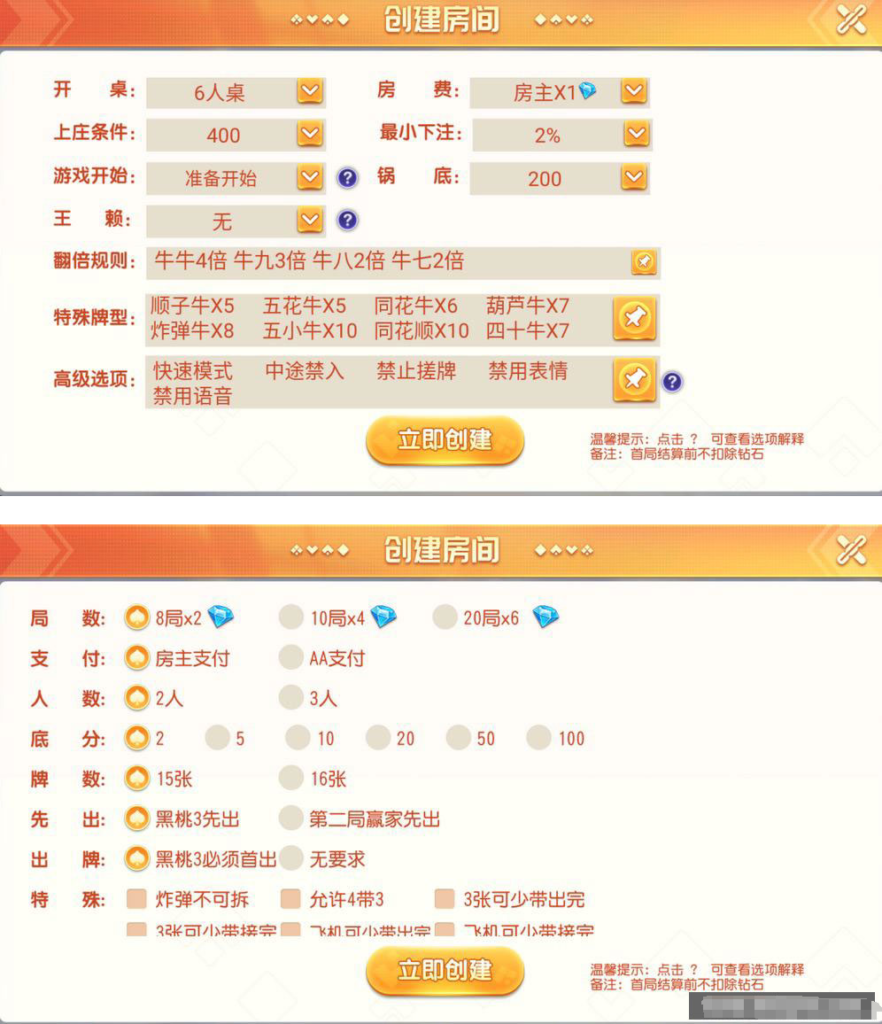 图片[3]-创胜系列嘉年华-斗红牛-卡五星-源码交易网