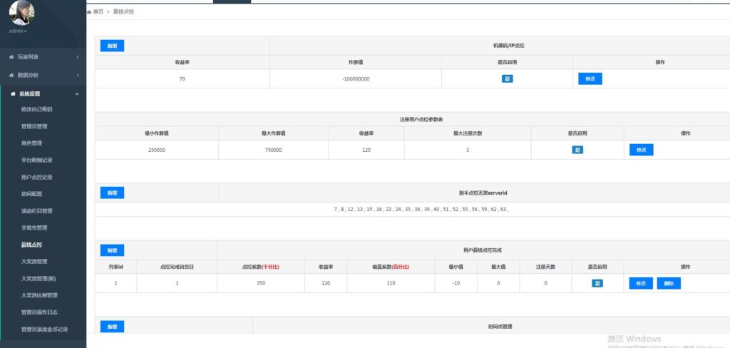 图片[8]-万盛系列自由女神电玩-源码交易网