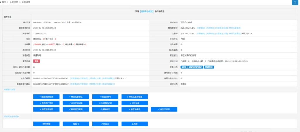 图片[22]-万盛系列（萌姐来了）琅琊 三端电玩-源码交易网