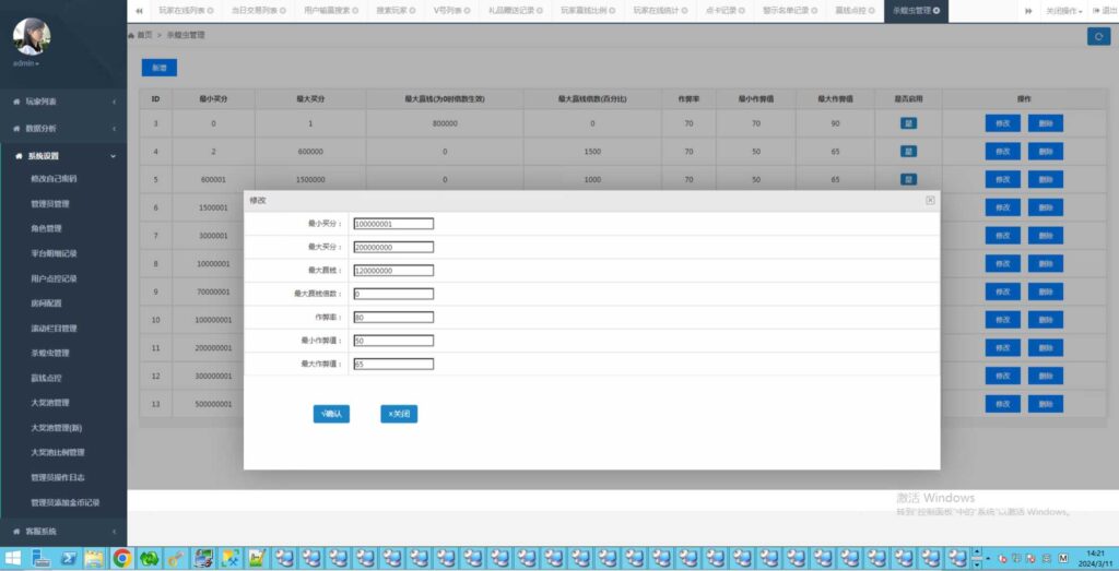 图片[21]-万盛系列（萌姐来了）琅琊 三端电玩-源码交易网