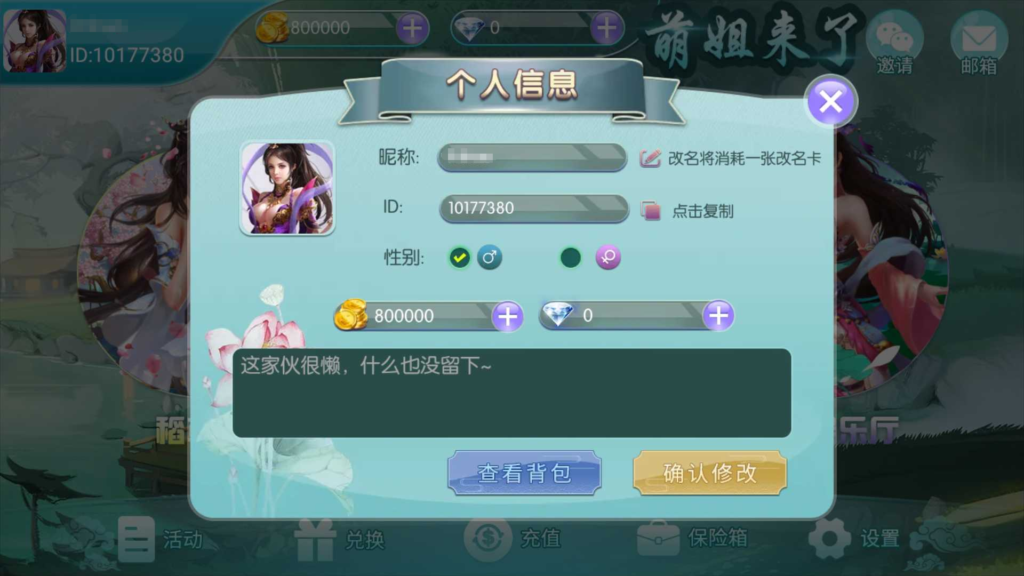 图片[3]-万盛系列（萌姐来了）琅琊 三端电玩-源码交易网