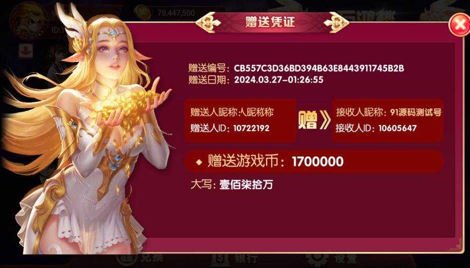 图片[8]-万盛系列万鸿楼三端电玩-源码交易网