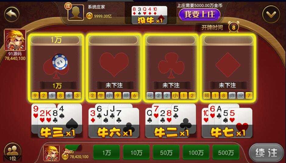 图片[7]-万盛系列万鸿楼三端电玩-源码交易网