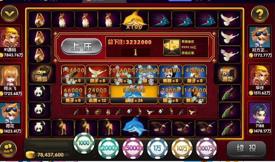 图片[6]-万盛系列万鸿楼三端电玩-源码交易网