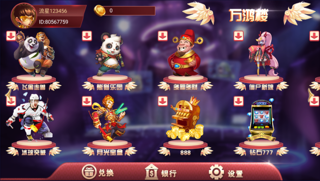 图片[3]-万盛系列万鸿楼三端电玩-源码交易网