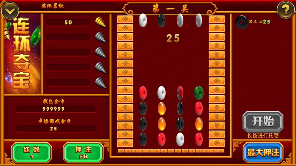 图片[5]-万盛系列星球电玩-源码交易网