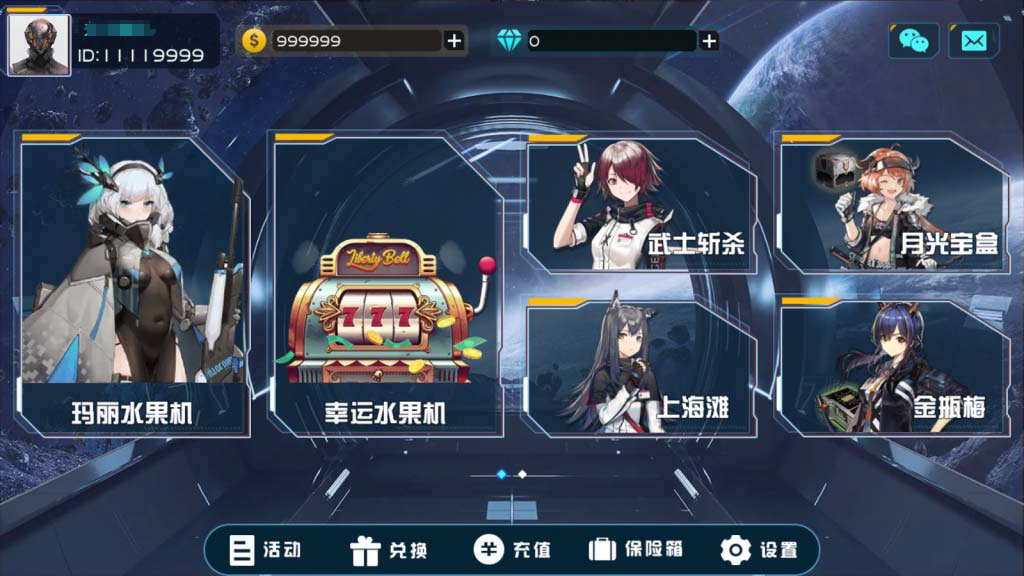 图片[2]-万盛系列星球电玩-源码交易网