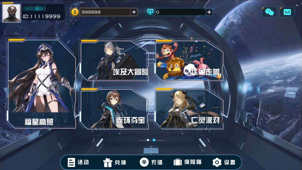 图片[3]-万盛系列星球电玩-源码交易网