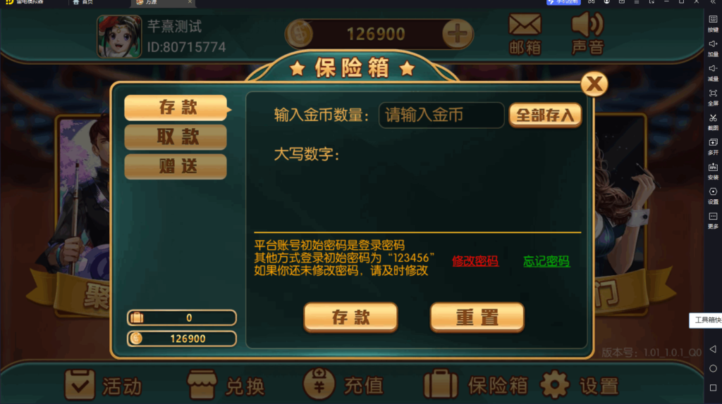 图片[4]-万盛系列百兽图电玩-源码交易网