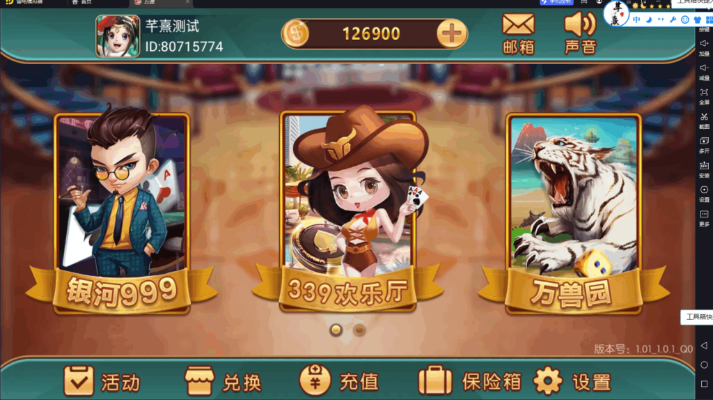 万盛系列百兽图电玩-源码交易网