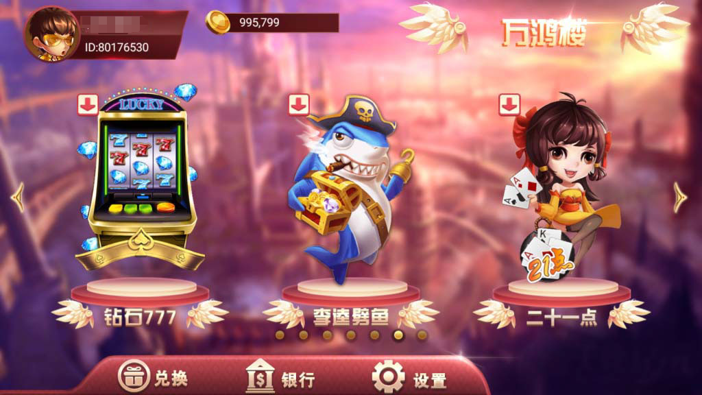 图片[6]-万盛系列新万鸿楼电玩-源码交易网