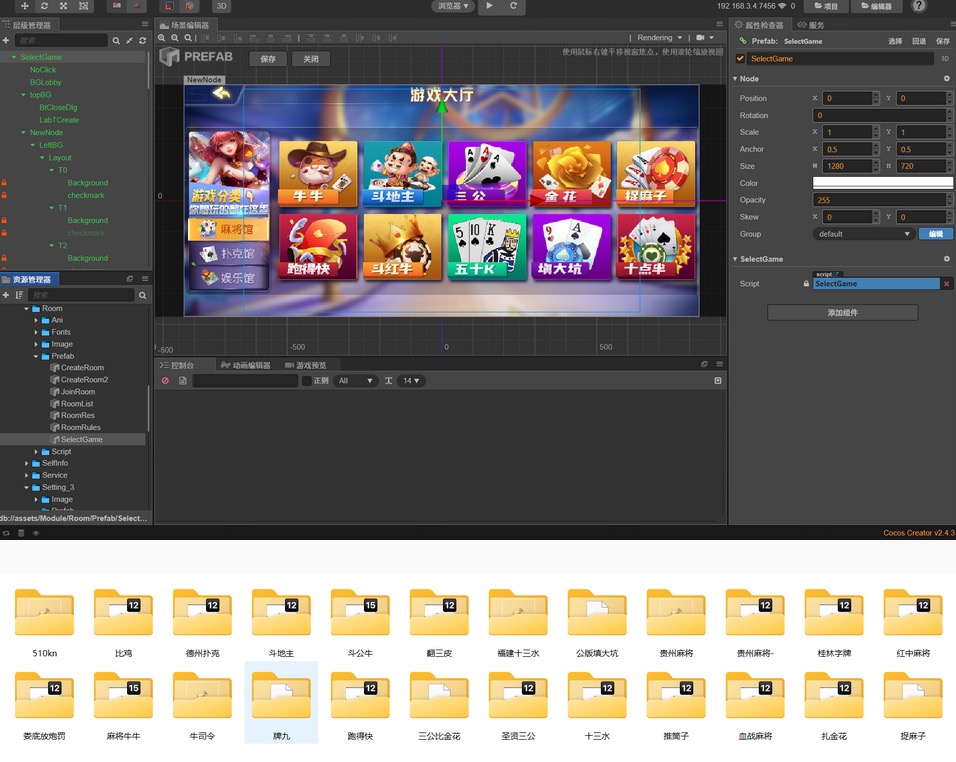 图片[2]-创胜房卡系列CocosCreator开拓版源代码-源码交易网