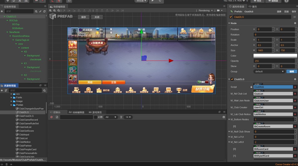 图片[3]-创胜房卡系列CocosCreator开拓版源代码-源码交易网