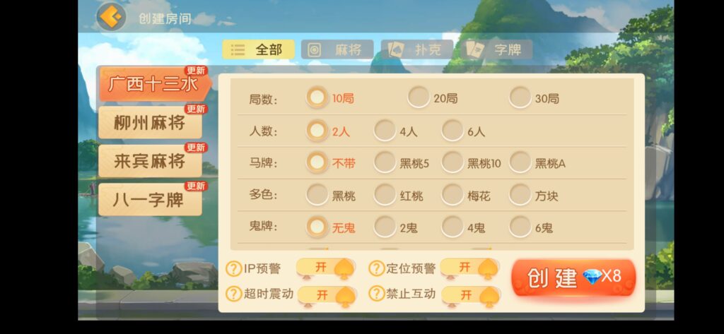 图片[2]-广西网狐天天麻将组件（广西玩法）带视频教程-源码交易网