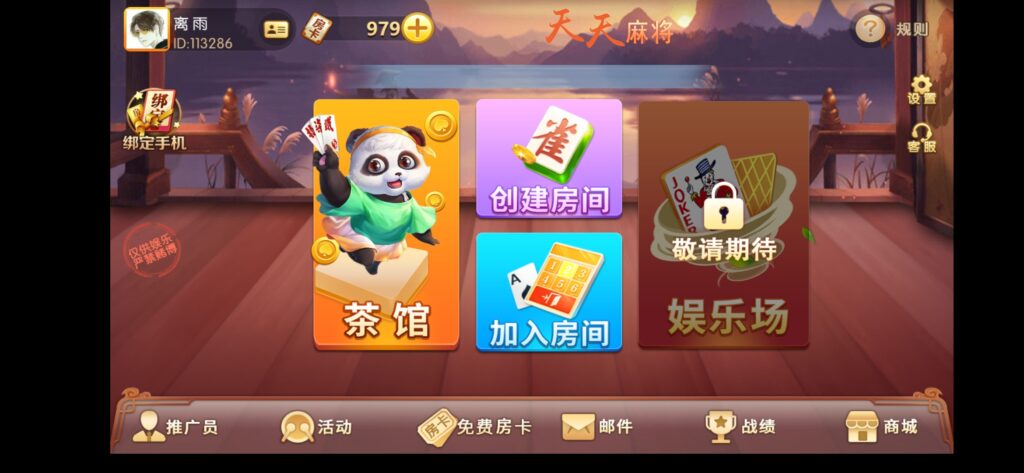 广西网狐天天麻将组件（广西玩法）带视频教程-源码交易网