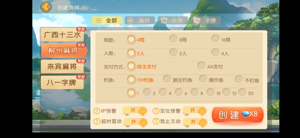 图片[3]-广西网狐天天麻将组件（广西玩法）带视频教程-源码交易网