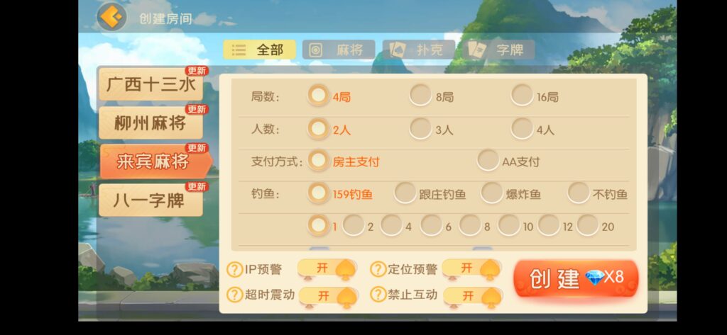 图片[4]-广西网狐天天麻将组件（广西玩法）带视频教程-源码交易网