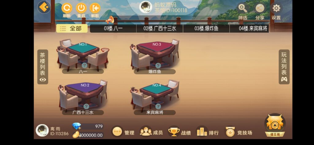 图片[6]-广西网狐天天麻将组件（广西玩法）带视频教程-源码交易网