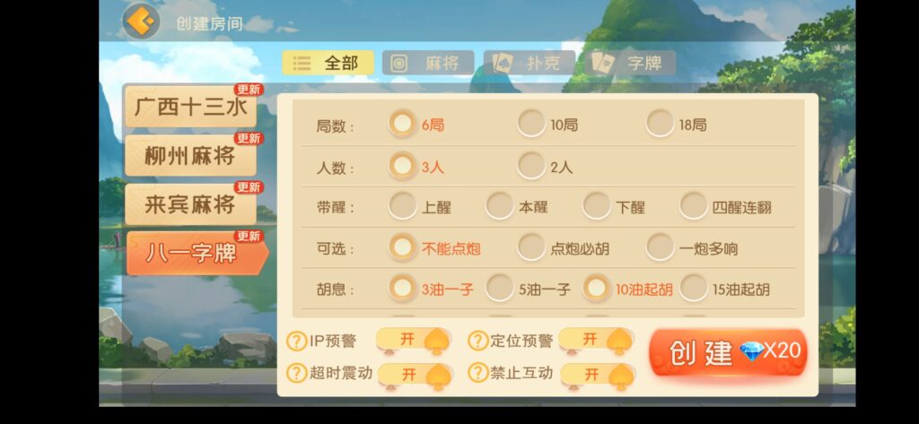 图片[5]-广西网狐天天麻将组件（广西玩法）带视频教程-源码交易网