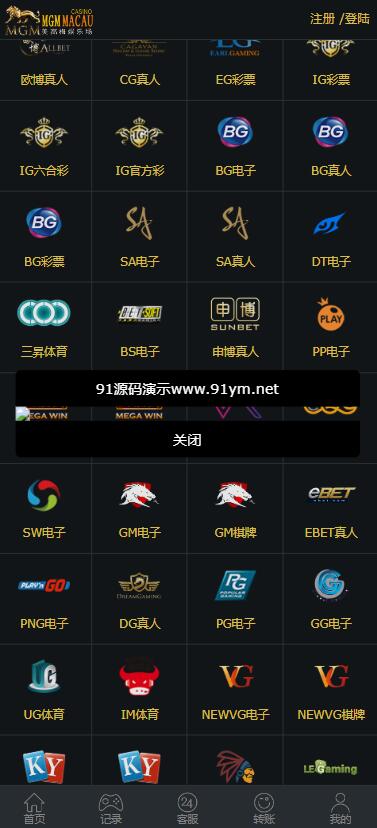 图片[7]-PE包网半岛电子游戏棋牌娱乐带双端源码+搭建文档-源码交易网