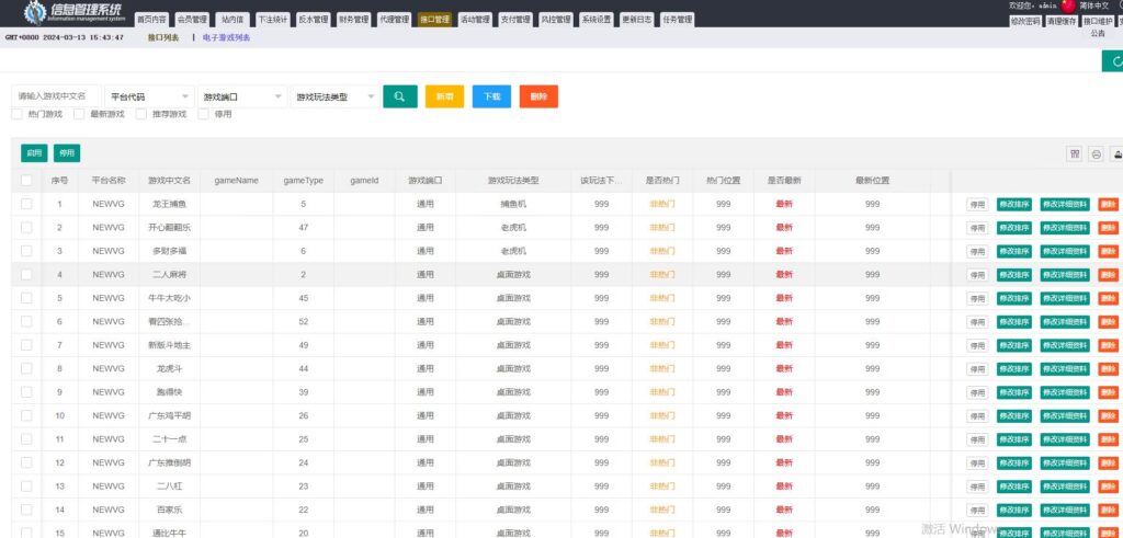 图片[6]-PE包网半岛电子游戏棋牌娱乐带双端源码+搭建文档-源码交易网
