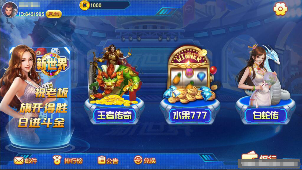 蒙特系列新版新世界-源码交易网