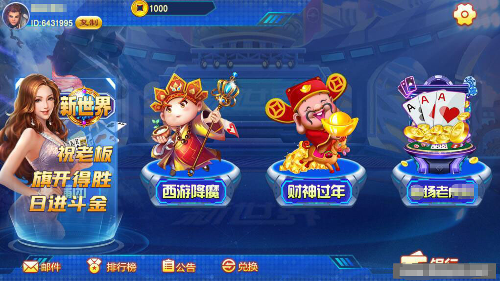 图片[2]-蒙特系列新版新世界-源码交易网