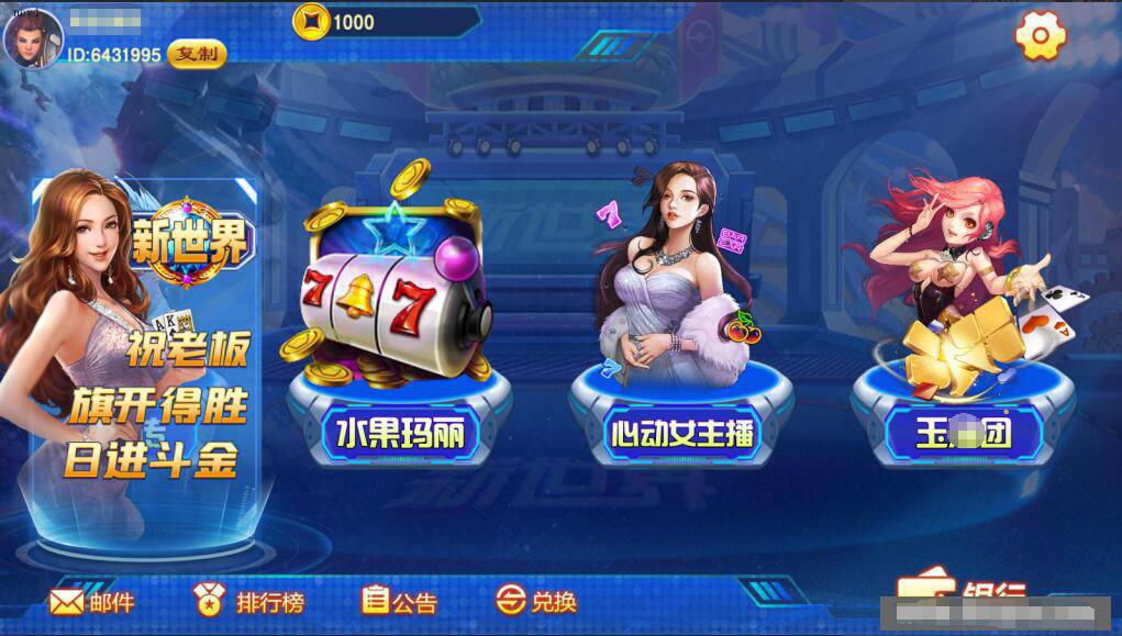 图片[3]-蒙特系列新版新世界-源码交易网