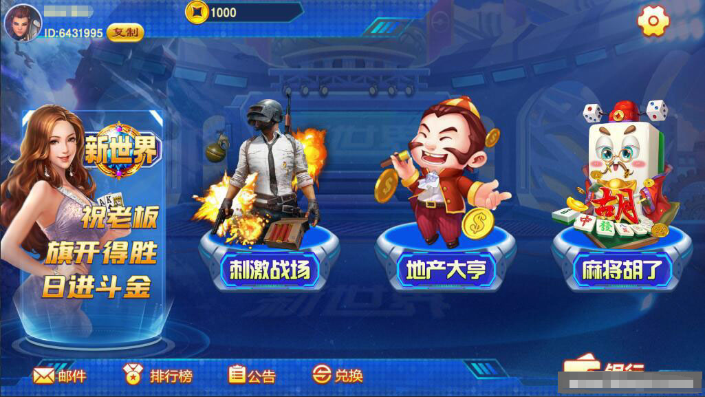 图片[4]-蒙特系列新版新世界-源码交易网